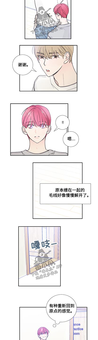 《偶像邀约》第117章【第二季完结】加入 第7页