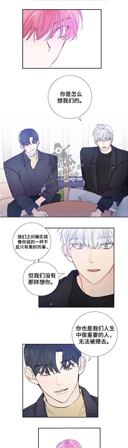 《偶像邀约》第116章【第二季】改变一下 第11页
