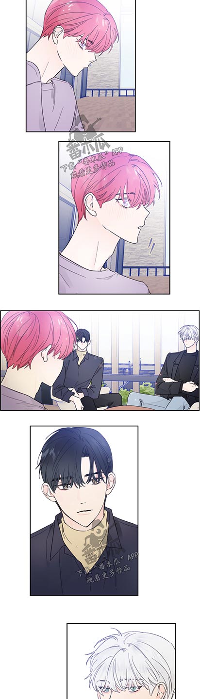 《偶像邀约》第116章【第二季】改变一下 第2页