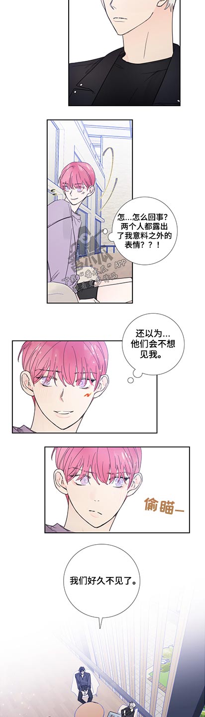 《偶像邀约》第116章【第二季】改变一下 第3页