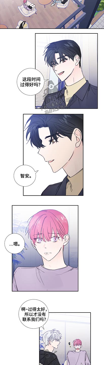 《偶像邀约》第116章【第二季】改变一下 第4页