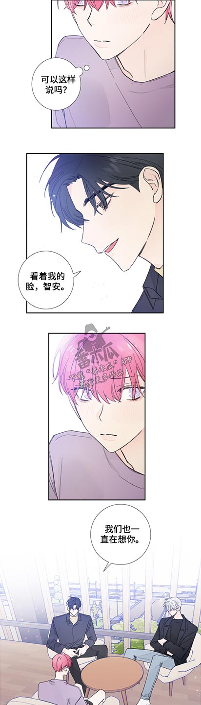 《偶像邀约》第116章【第二季】改变一下 第6页