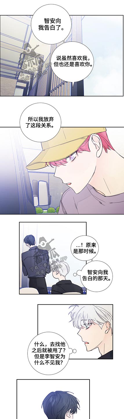 《偶像邀约》第115章【第二季】我们分手了 第10页