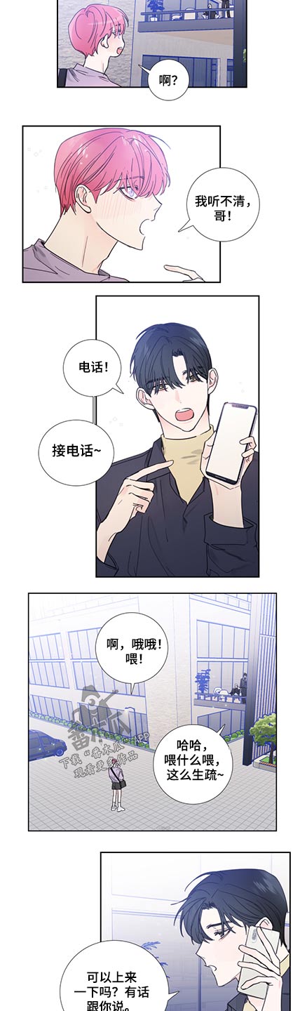 《偶像邀约》第115章【第二季】我们分手了 第14页