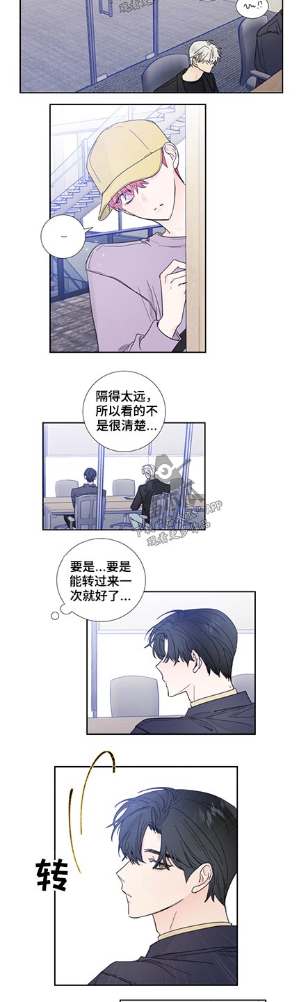 《偶像邀约》第115章【第二季】我们分手了 第2页