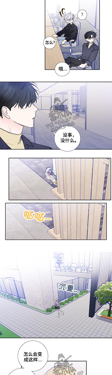 《偶像邀约》第115章【第二季】我们分手了 第3页