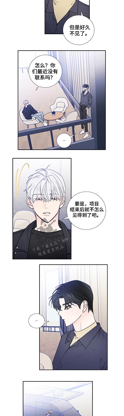 《偶像邀约》第115章【第二季】我们分手了 第7页