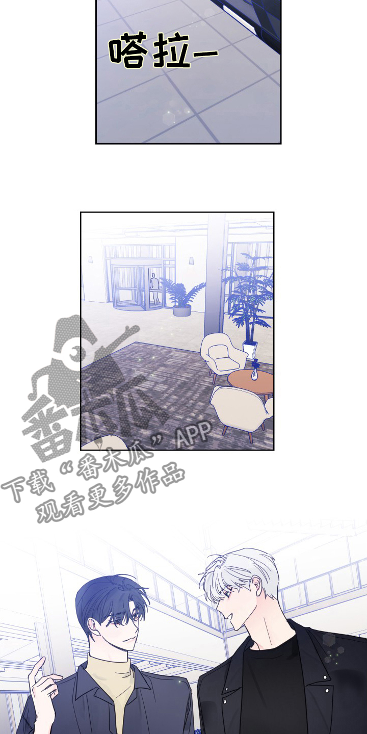 《偶像邀约》第114章【第二季】好久不见 第10页