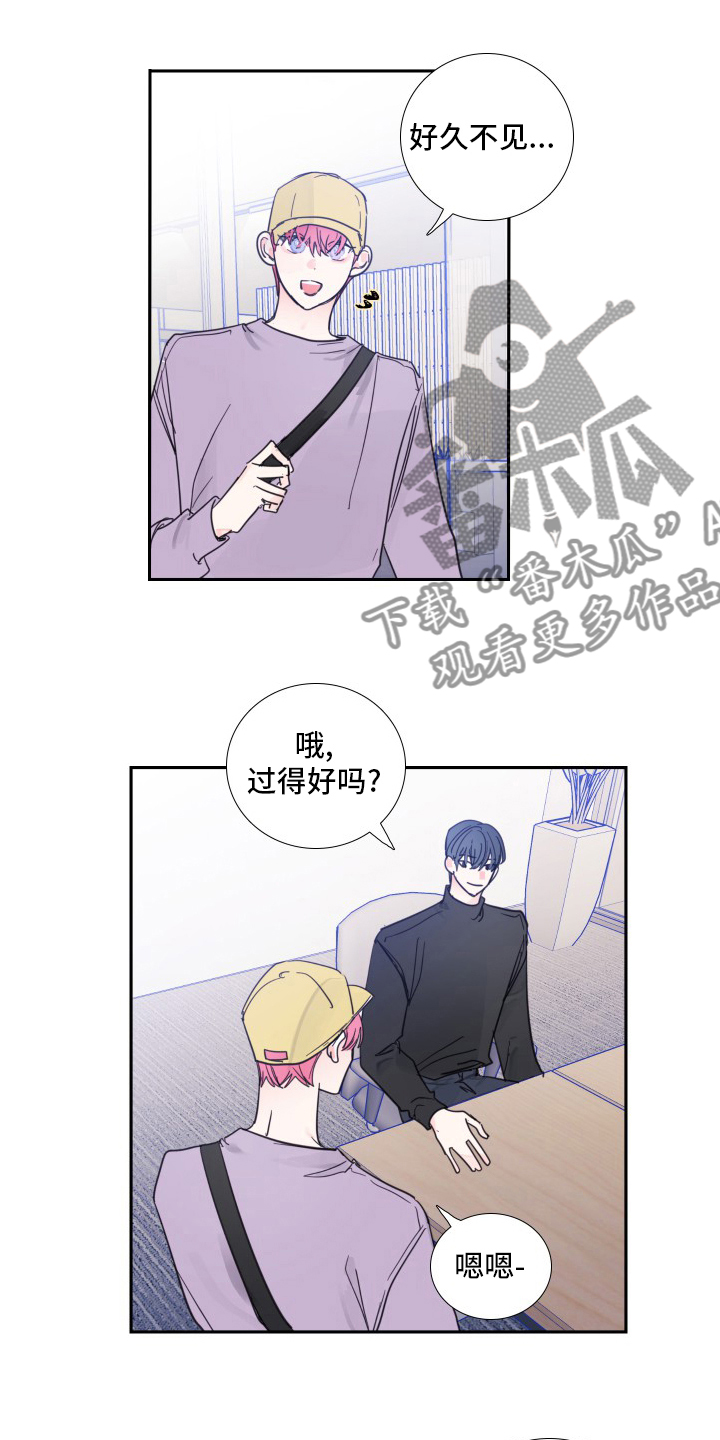 《偶像邀约》第114章【第二季】好久不见 第2页