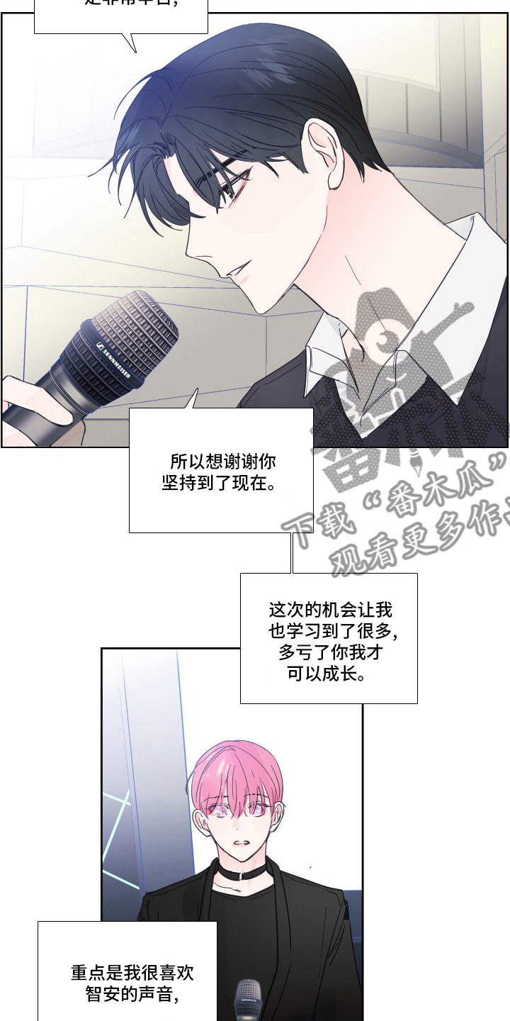 《偶像邀约》第112章【第二季】让我淘汰吧 第3页