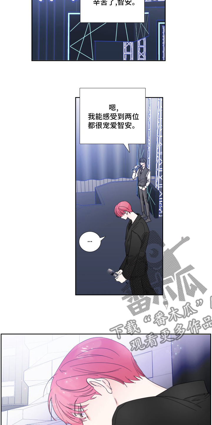 《偶像邀约》第112章【第二季】让我淘汰吧 第6页