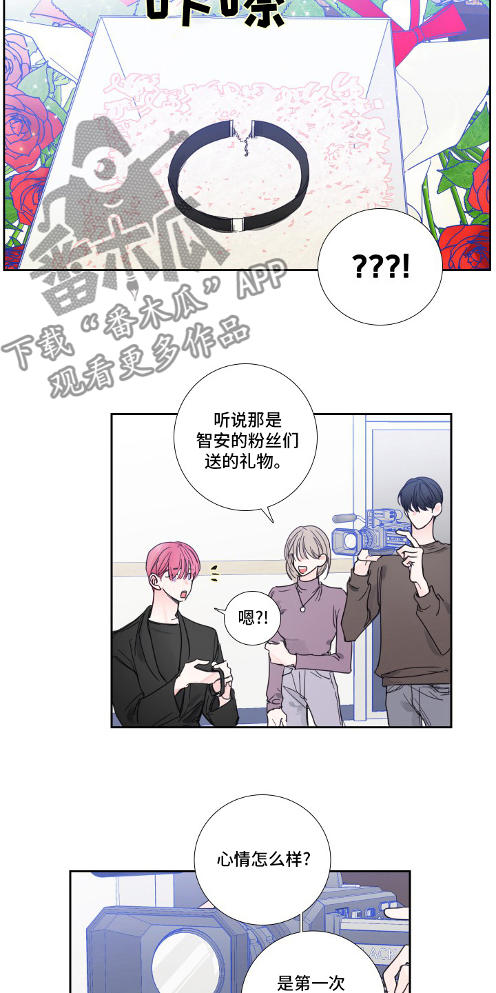 《偶像邀约》第111章【第二季】安慰 第5页