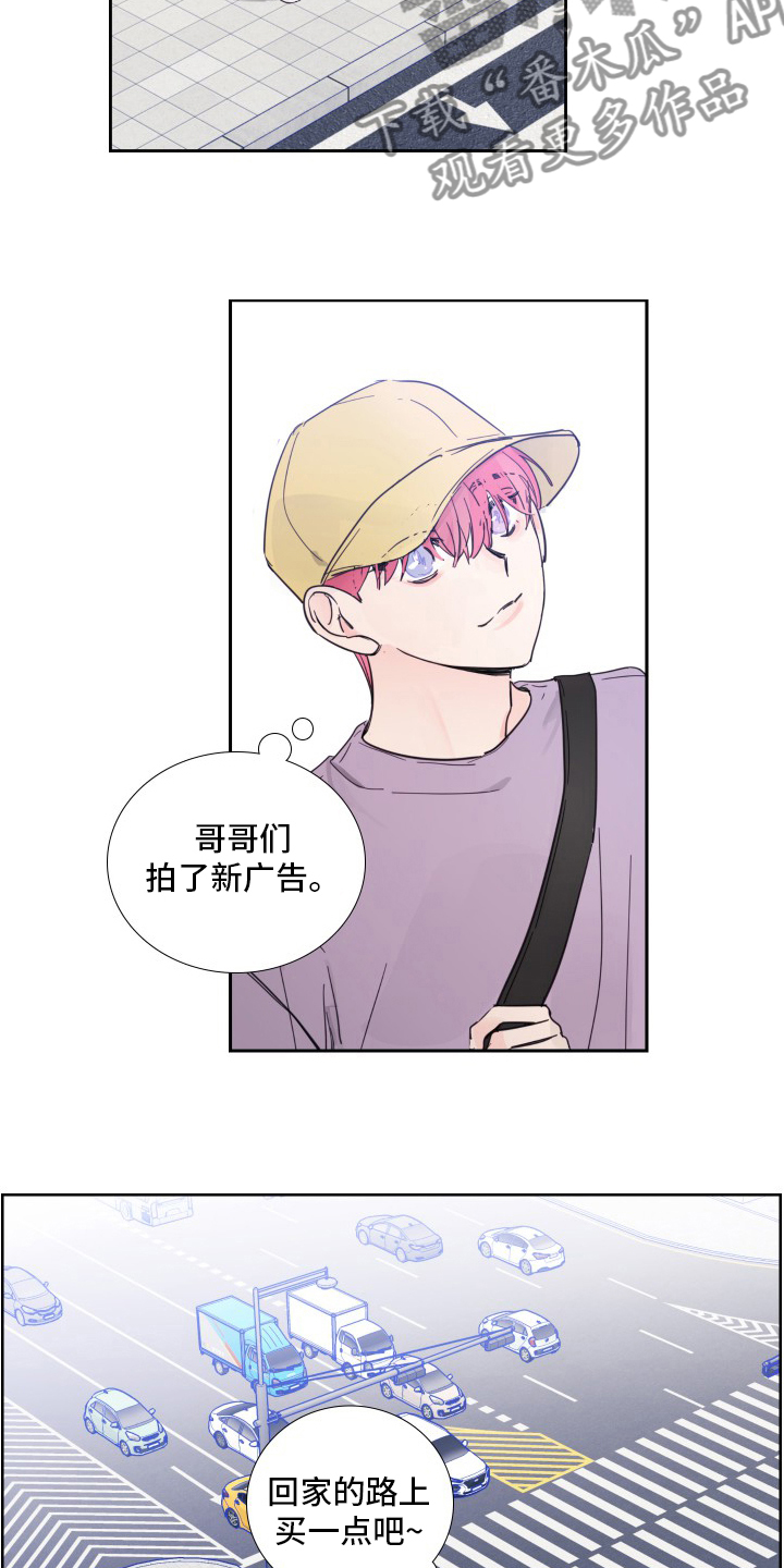 《偶像邀约》第113章【第二季】结果 第10页