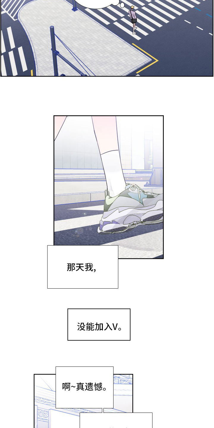 《偶像邀约》第113章【第二季】结果 第11页