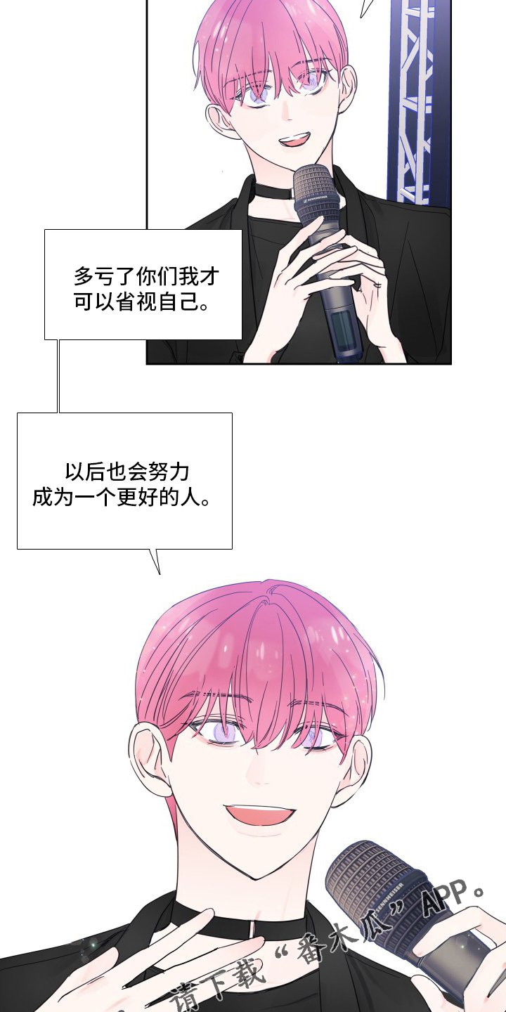 《偶像邀约》第113章【第二季】结果 第16页