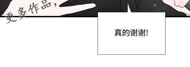 《偶像邀约》第113章【第二季】结果 第17页