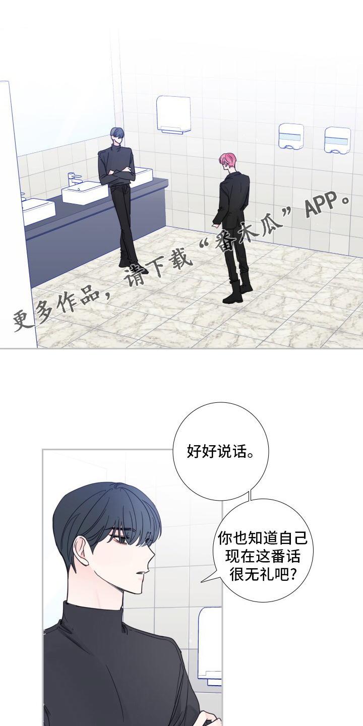 《偶像邀约》第113章【第二季】结果 第1页