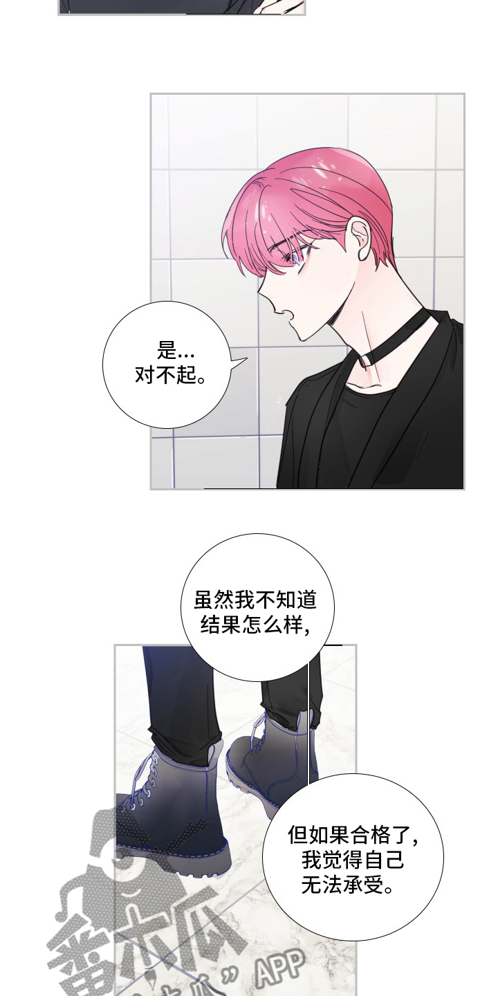 《偶像邀约》第113章【第二季】结果 第2页