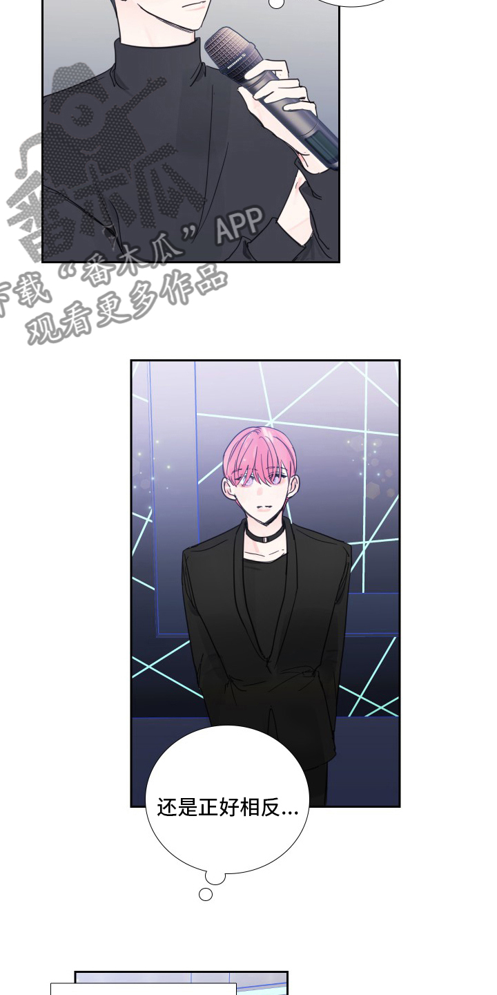 《偶像邀约》第113章【第二季】结果 第5页