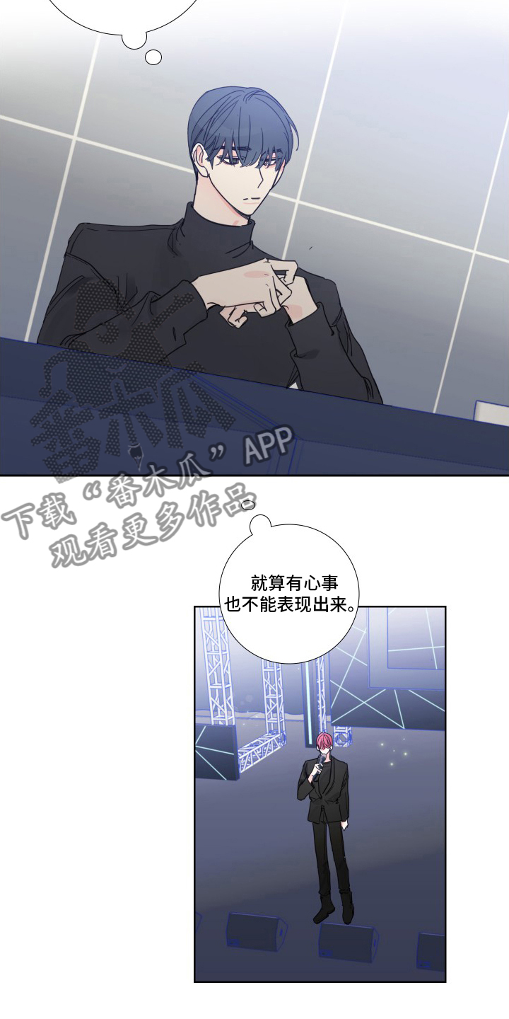 《偶像邀约》第109章【第二季】最终话 第5页