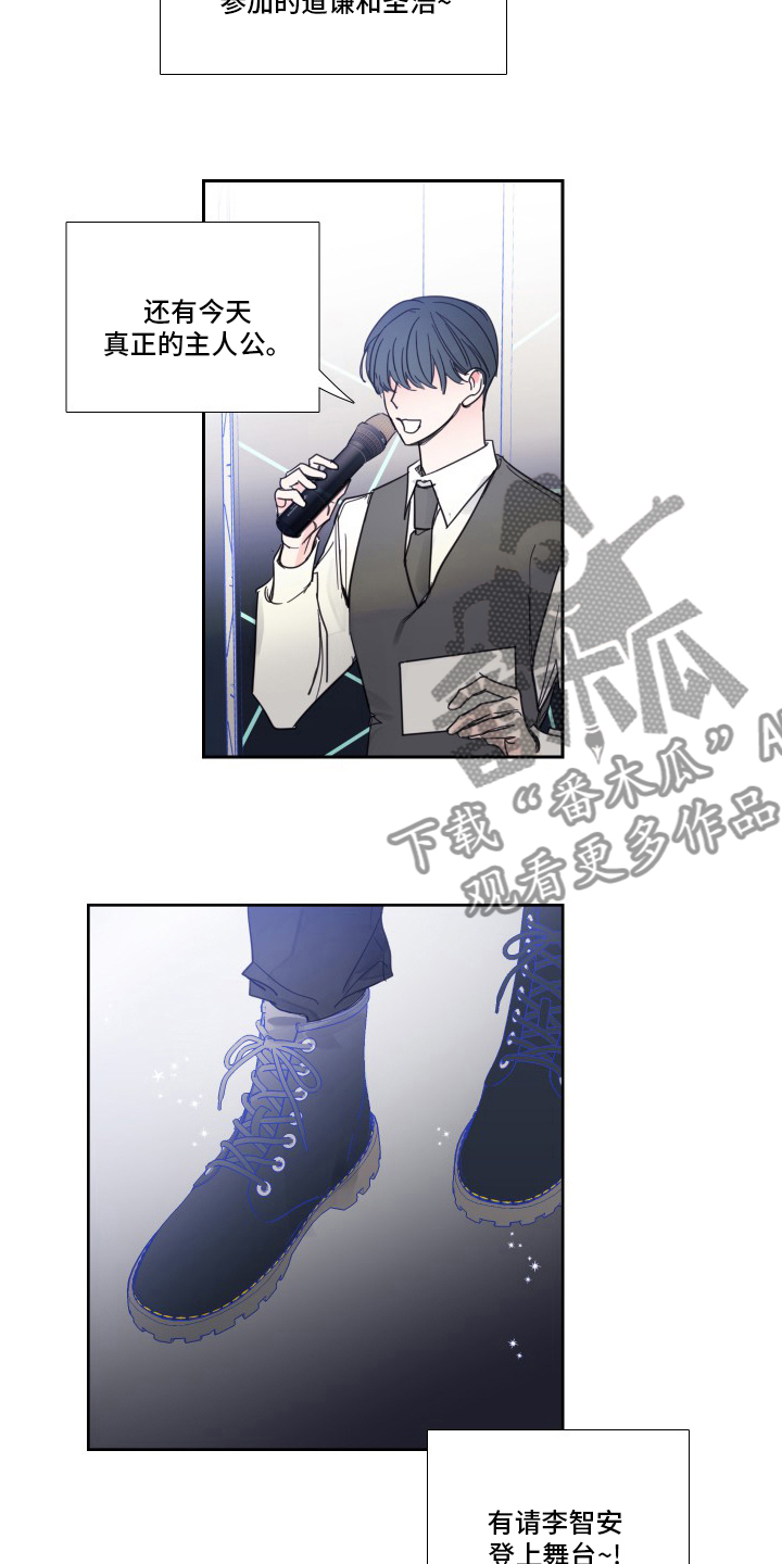 《偶像邀约》第108章【第二季】主人公 第10页