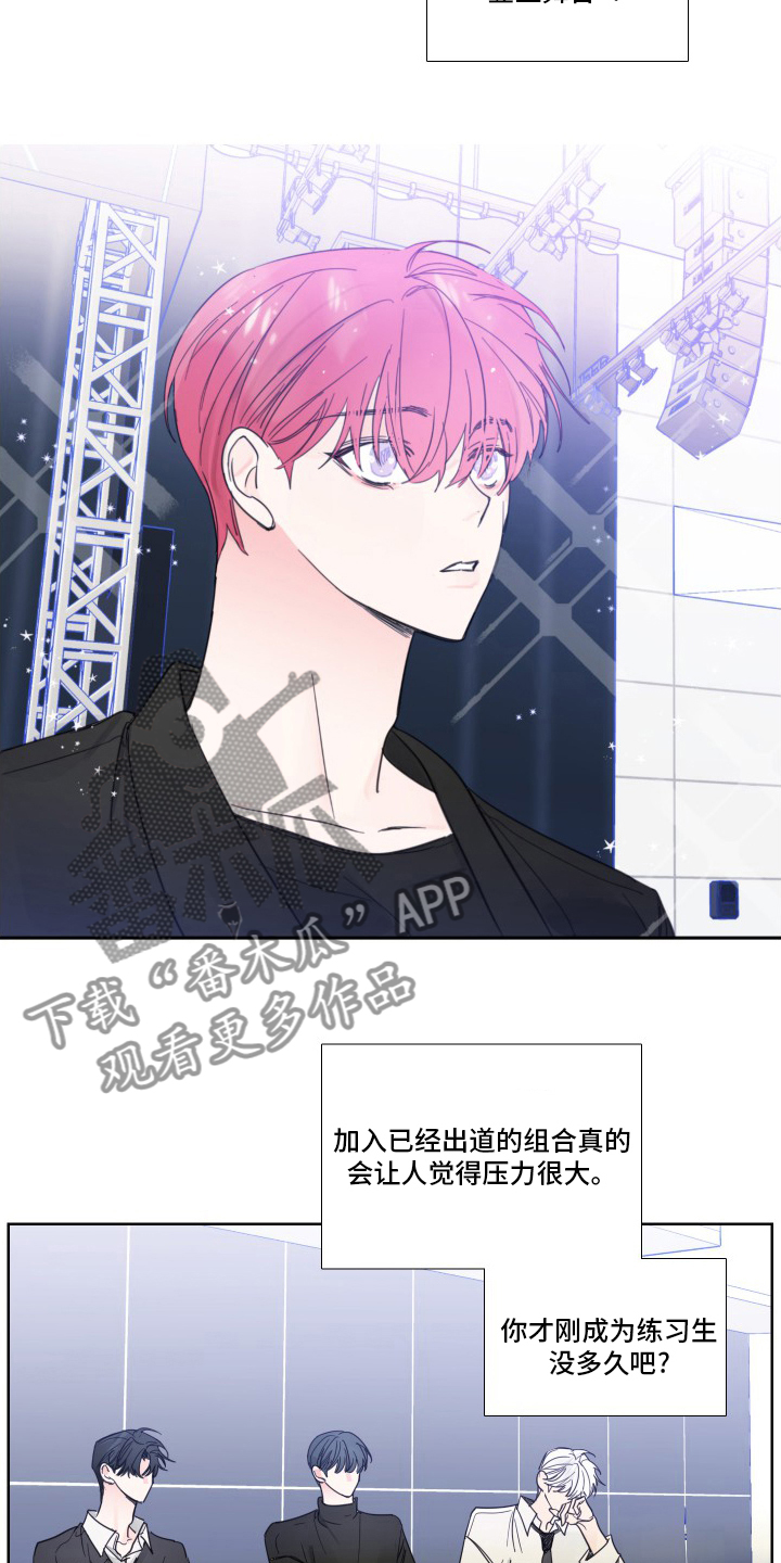 《偶像邀约》第108章【第二季】主人公 第11页