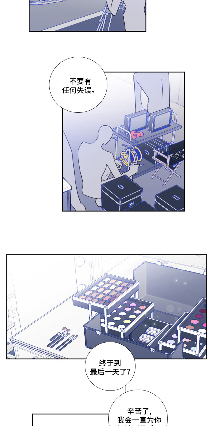 《偶像邀约》第108章【第二季】主人公 第3页