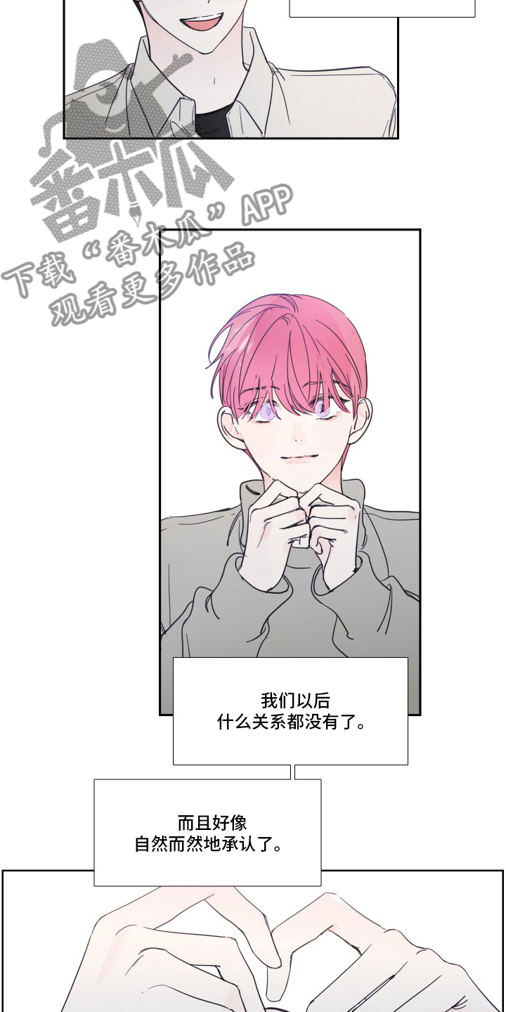 《偶像邀约》第108章【第二季】主人公 第7页