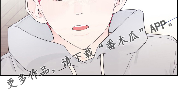 《偶像邀约》第106章【第二季】抛弃 第15页