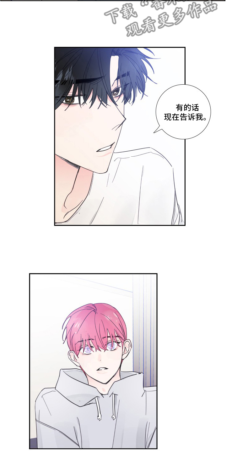 《偶像邀约》第106章【第二季】抛弃 第8页