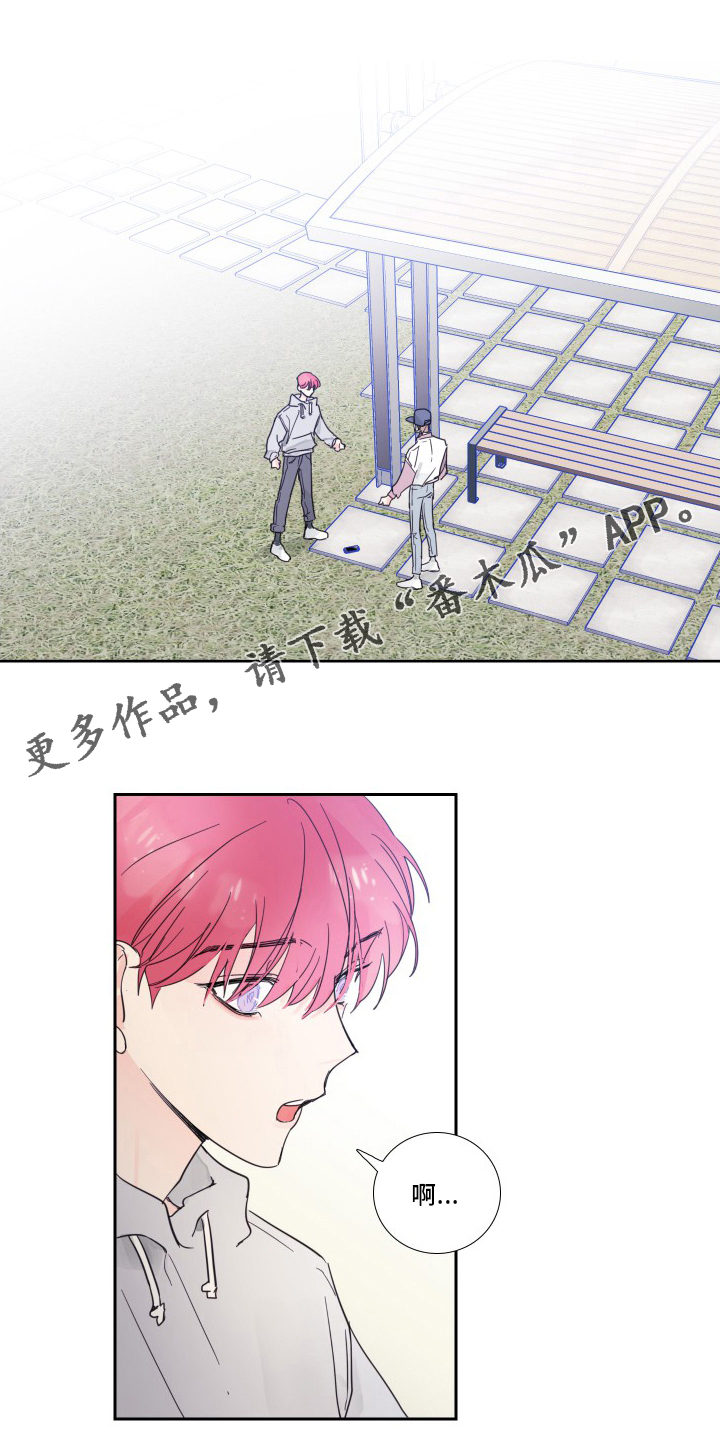 《偶像邀约》第105章【第二季】对不起 第1页