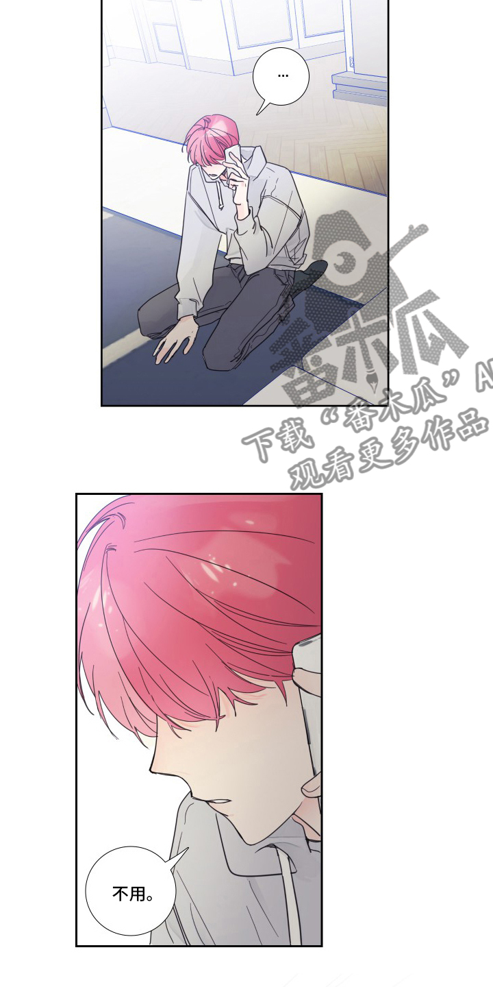 《偶像邀约》第107章【第二季】没事 第12页