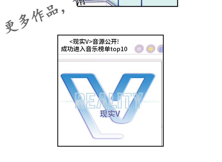 《偶像邀约》第107章【第二季】没事 第15页