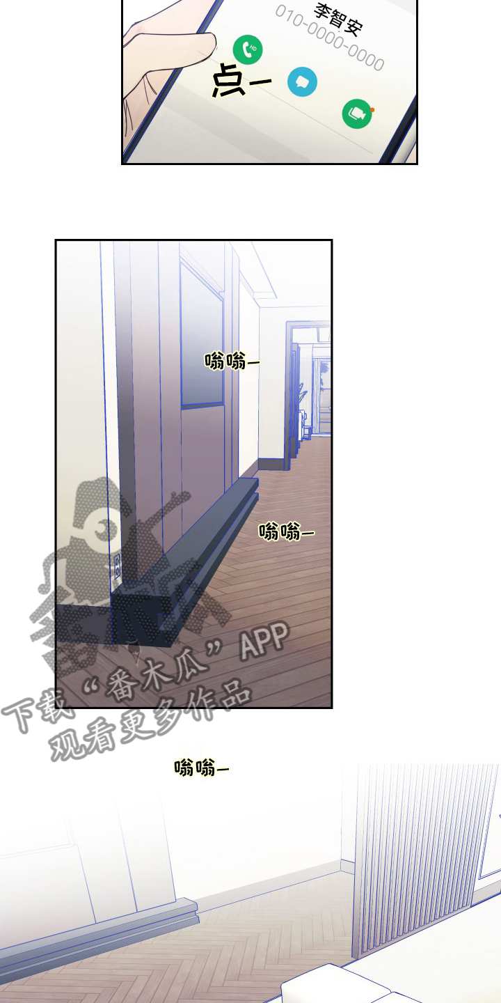 《偶像邀约》第107章【第二季】没事 第4页