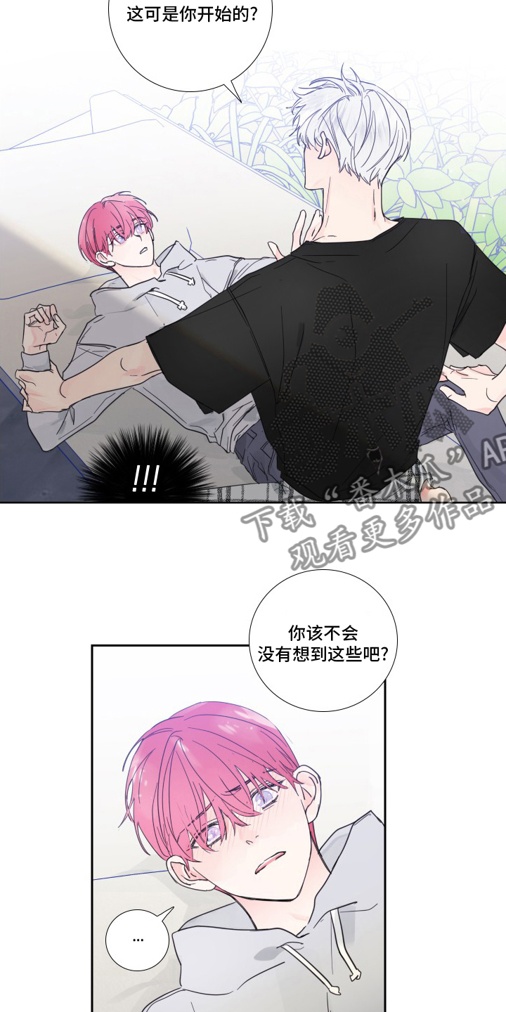 《偶像邀约》第102章【第二季】觉悟 第12页