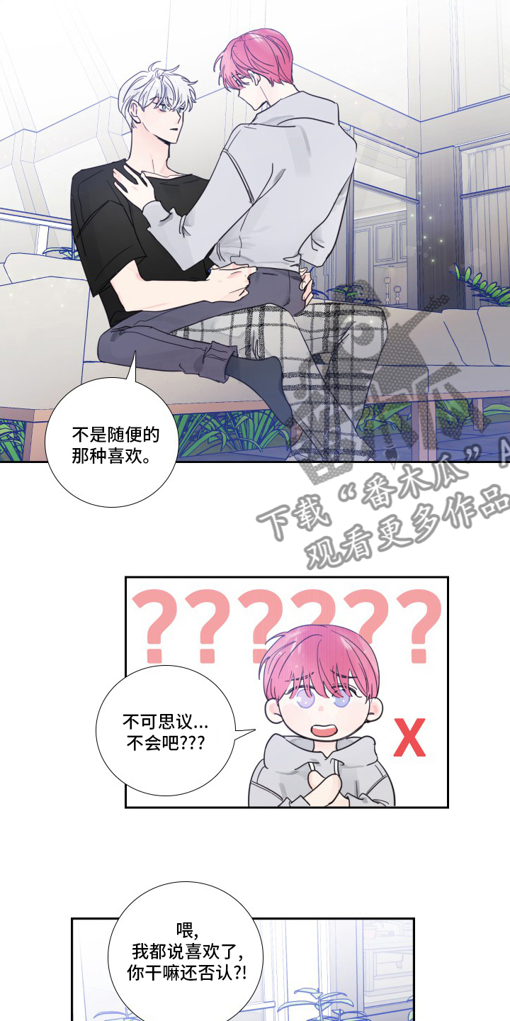 《偶像邀约》第102章【第二季】觉悟 第4页
