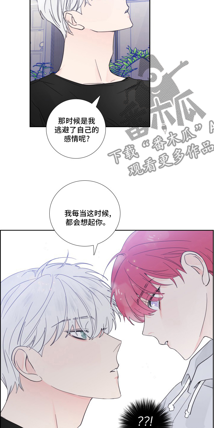 《偶像邀约》第102章【第二季】觉悟 第6页