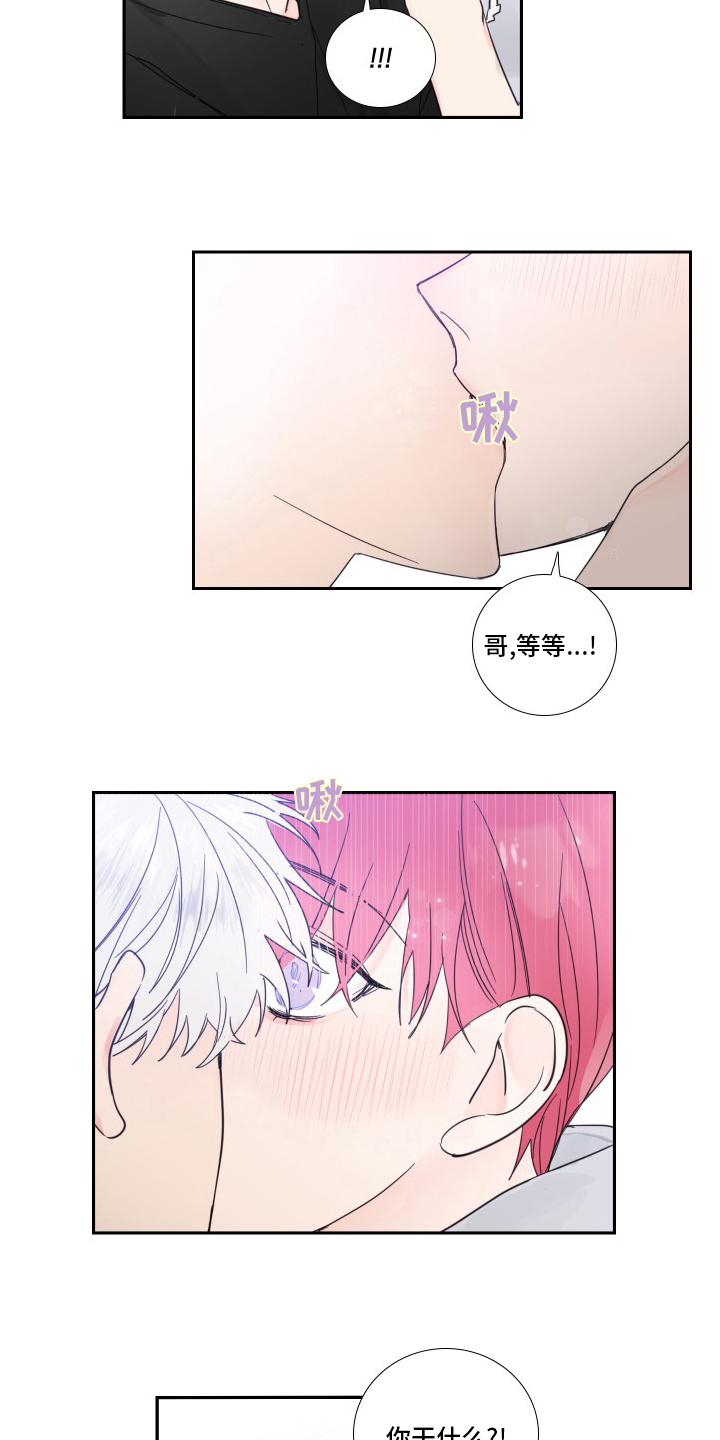 《偶像邀约》第102章【第二季】觉悟 第9页