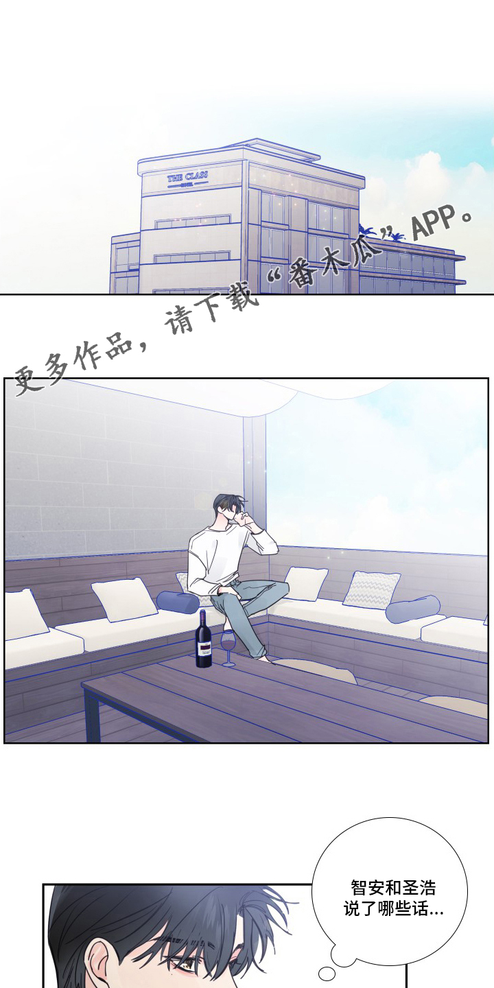 《偶像邀约》第103章【第二季】是真的 第1页