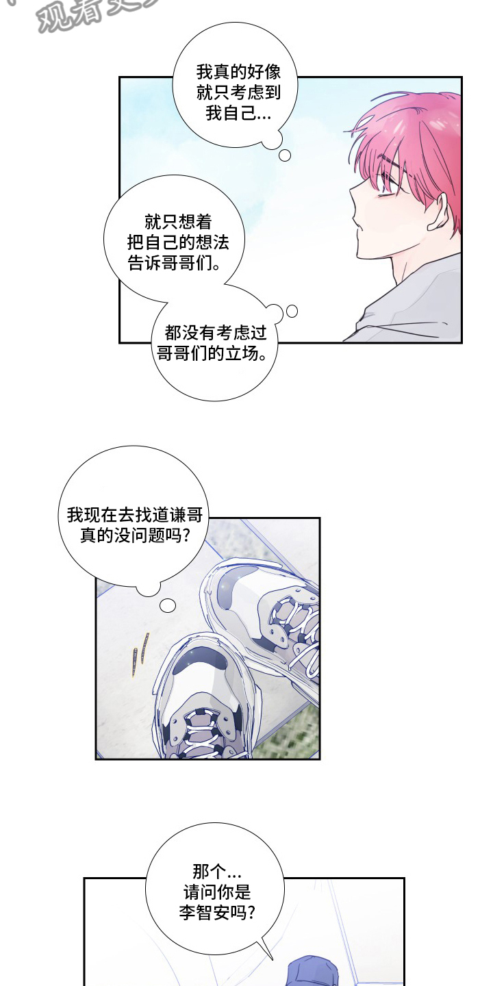 《偶像邀约》第104章【第二季】拍照 第11页