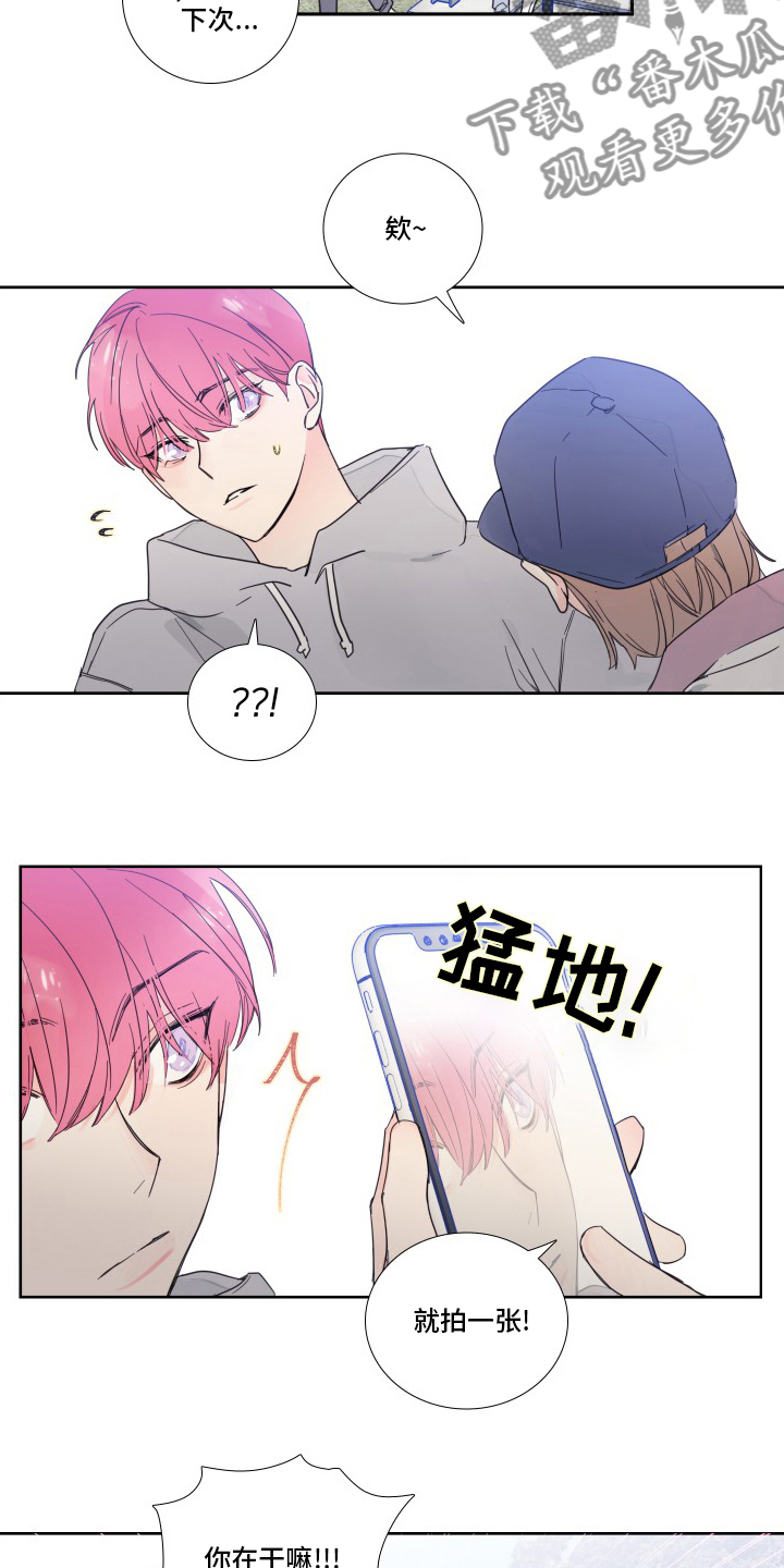 《偶像邀约》第104章【第二季】拍照 第13页