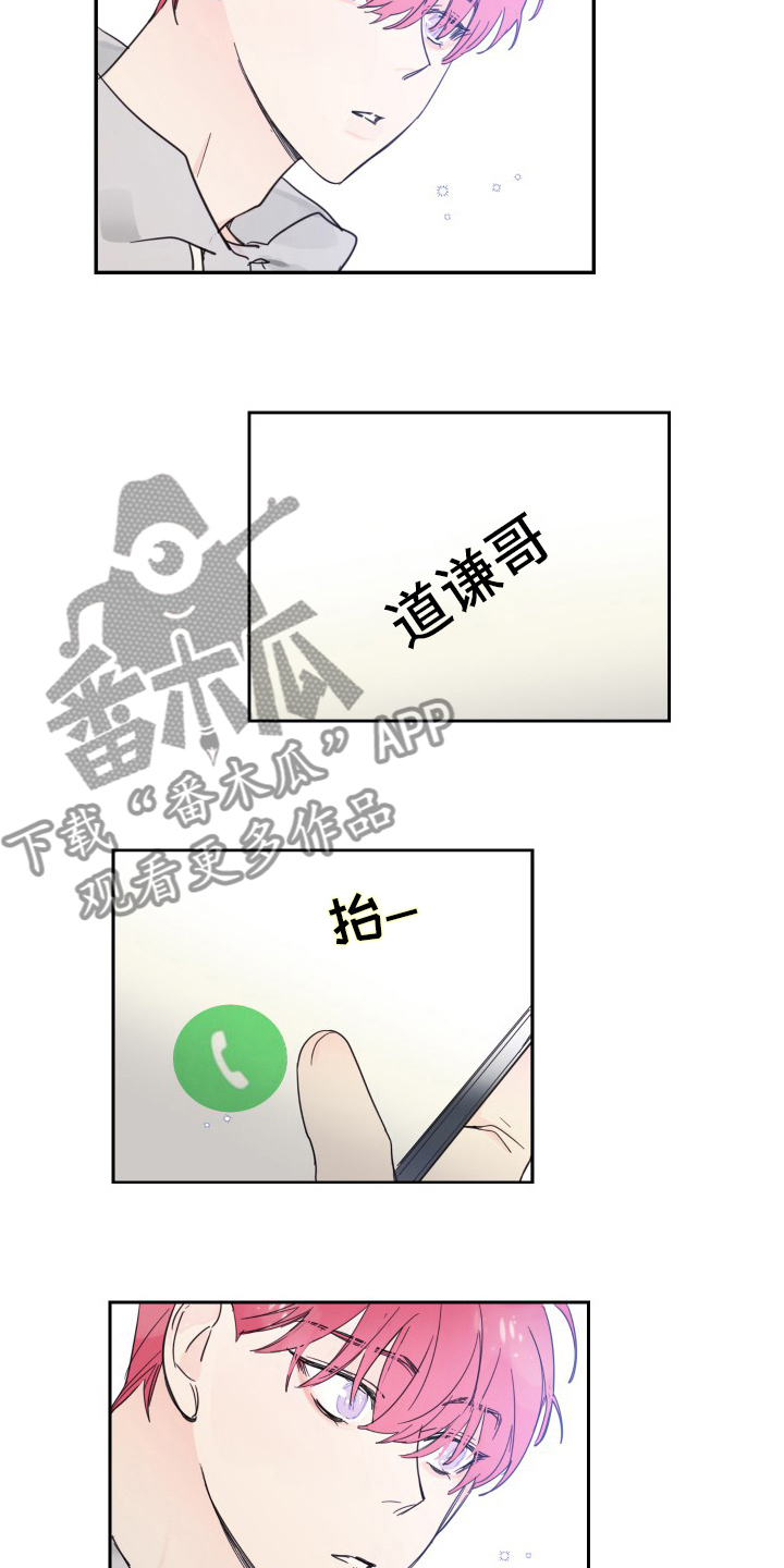 《偶像邀约》第104章【第二季】拍照 第2页