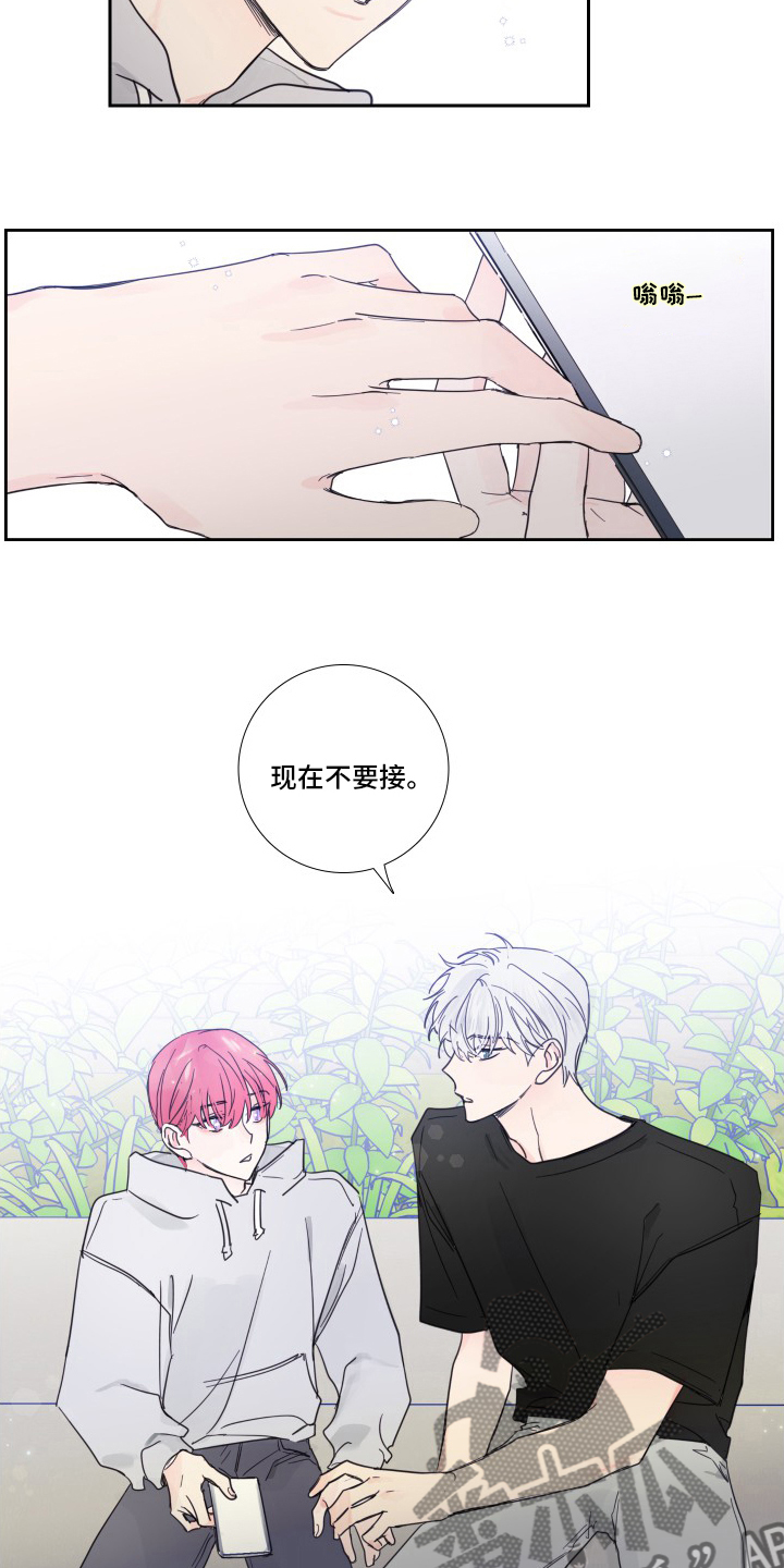 《偶像邀约》第104章【第二季】拍照 第3页