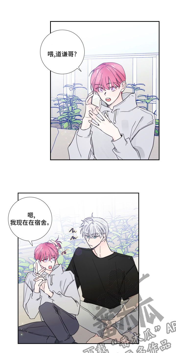 《偶像邀约》第104章【第二季】拍照 第6页