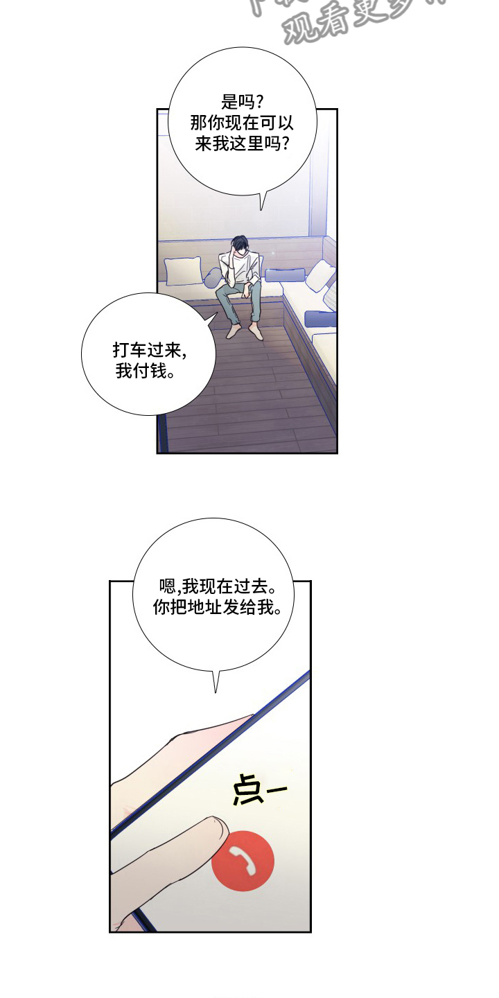 《偶像邀约》第104章【第二季】拍照 第7页