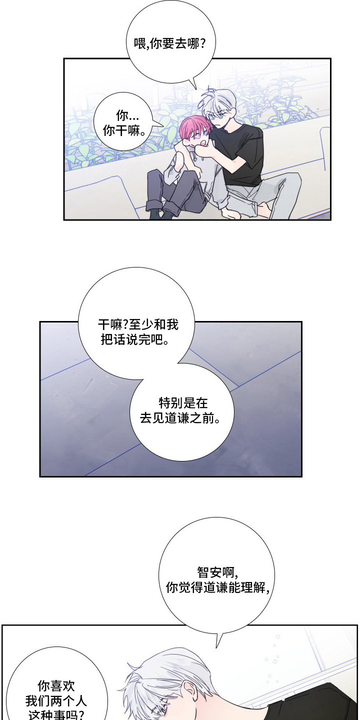 《偶像邀约》第104章【第二季】拍照 第8页