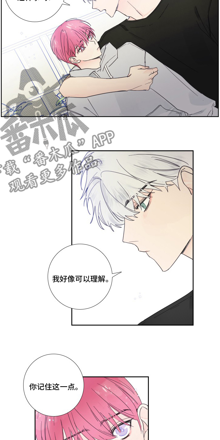 《偶像邀约》第104章【第二季】拍照 第9页