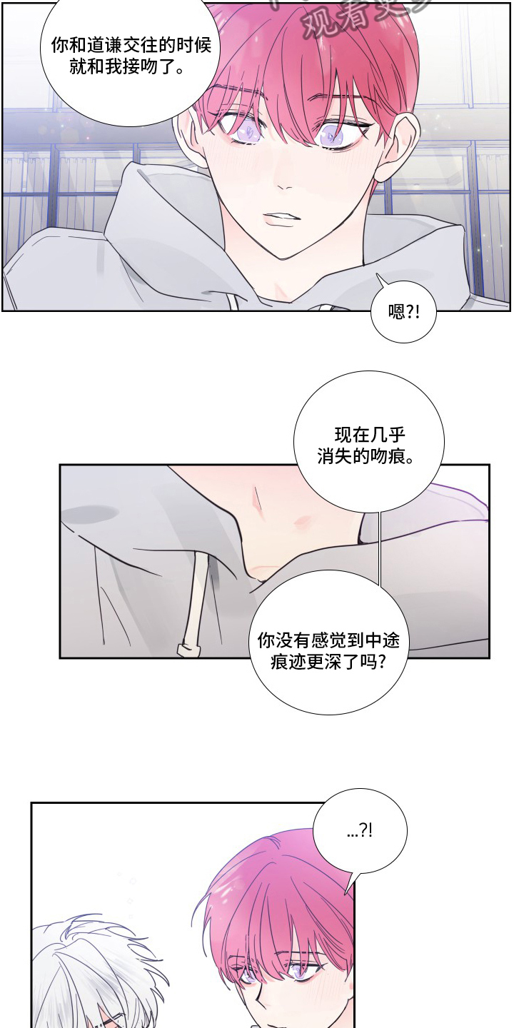 《偶像邀约》第101章【第二季】为什么 第15页