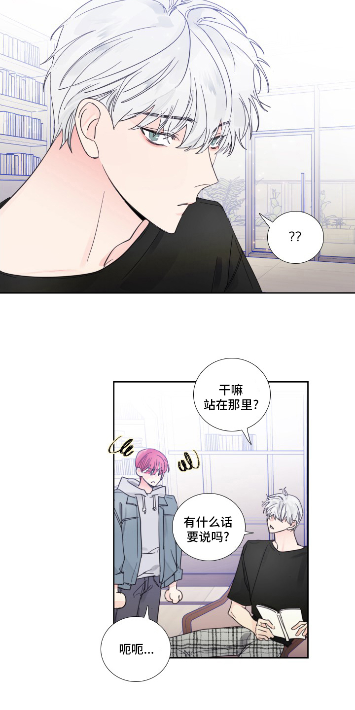 《偶像邀约》第100章【第二季】有话要说 第14页