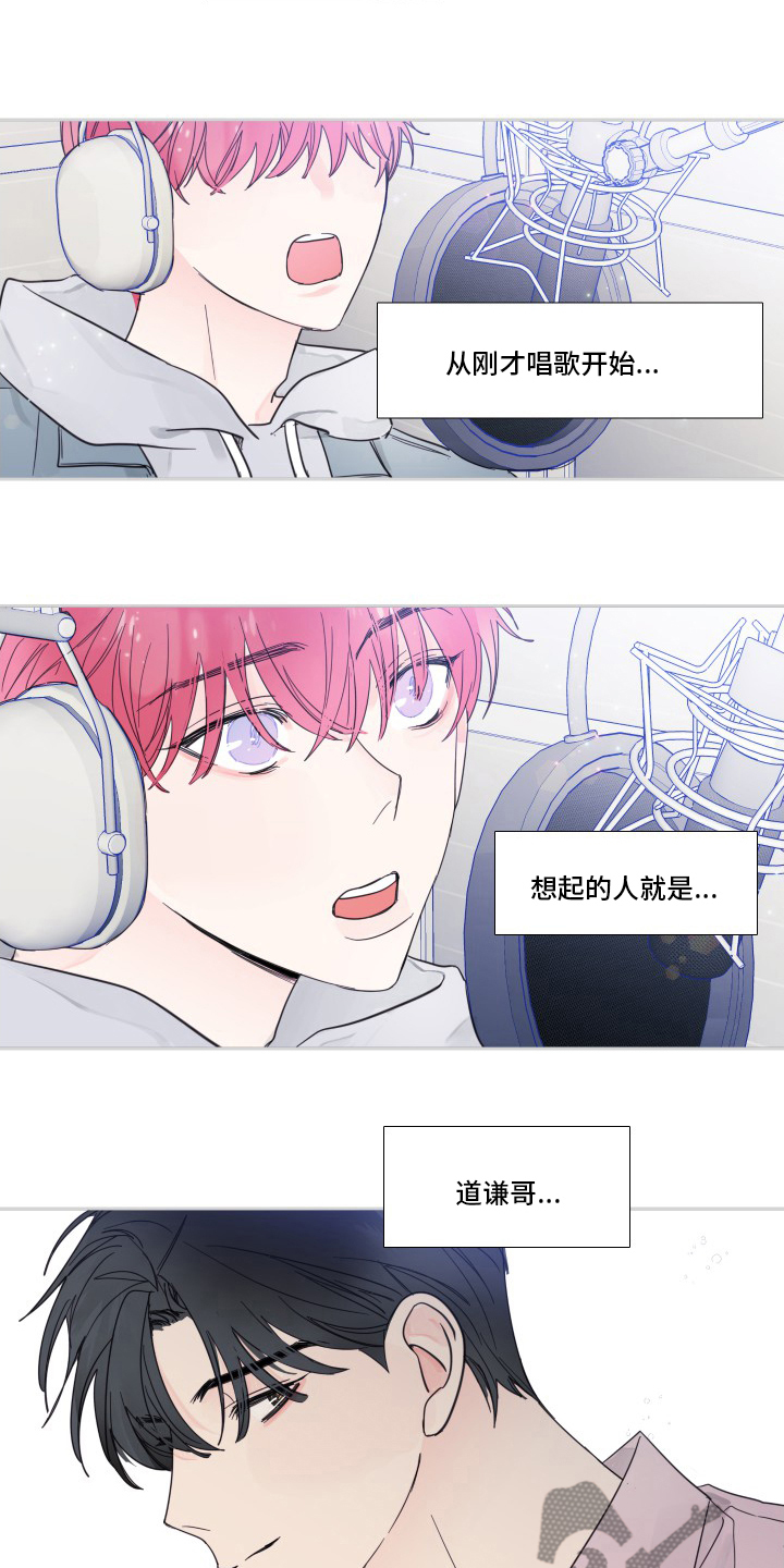 《偶像邀约》第99章【第二季】和我聊聊吧 第9页